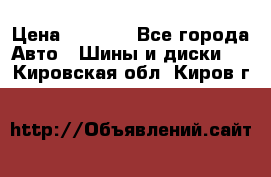 205/60 R16 96T Yokohama Ice Guard IG35 › Цена ­ 3 000 - Все города Авто » Шины и диски   . Кировская обл.,Киров г.